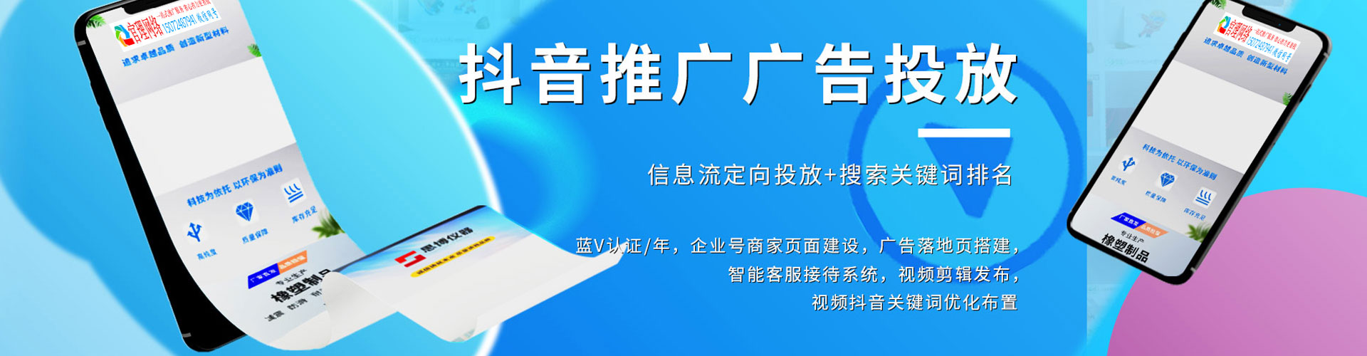 民勤推广竞价