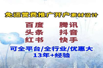 竞价广告开户全攻略：企业如何抢占先机